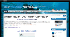 Desktop Screenshot of blueparadise-in.com