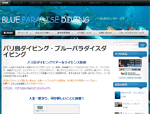 Tablet Screenshot of blueparadise-in.com